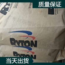 菲利浦 PPS R-4-02XT塑料胶粒 菲利浦 聚苯硫醚塑料代理商