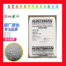 德国亨斯迈 TPU A92G4821 抗磨损性 耐用性 复合材料 HUNTSMAN