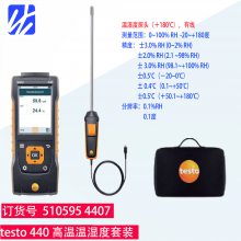 ͼtesto440-ʪװ510595 4407