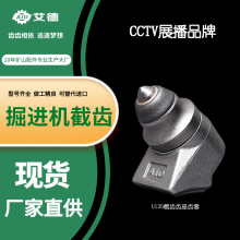 掘进机截齿厂家哪家好？掘进机截齿价格？