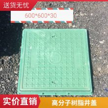 盖满球 700*700*40A方形承重井盖 承重型复合材料 加油站方井