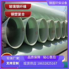 锦图 玻璃钢管 浅绿色6米 等级A 壁厚12mm 货号098