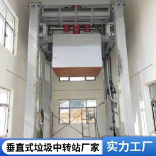 垂直式垃圾中转站设备制造企业 大厂车间 欢迎考察