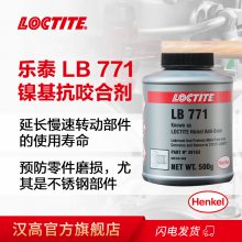 ̩LOCTITE LB 771ҧϼ 500gҧϼ