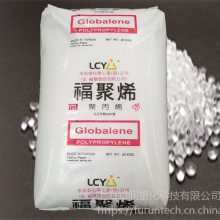 台湾李长荣PP 福聚烯Globalene 6733 挤出耐热级聚丙烯