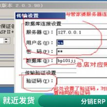 青海管家婆正版购买-财务软件-免费试用企业生产跟踪ERP软件-管家婆软件免费咨询西宁市海西蒙古族藏族