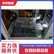 ʽװ豸߾װFPCȫԶϻˮ