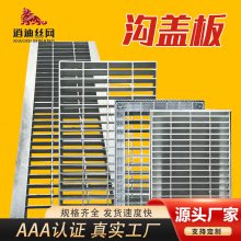 集水井盖板 逍迪丝网制品厂