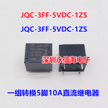 귢JQC-3FF-012-1HS 12VŹ̵ֱJQC-3FF-M-024-1ZS HF3FF-02