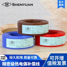 热电偶补偿导线 铁氟龙绝缘电线 耐高温线