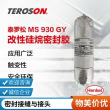 TEROSTAT MS 930 GY̩310mlԹܷ⽺