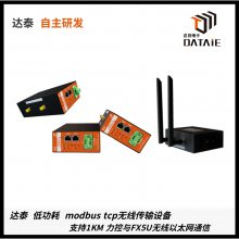 力控tcp/ip无线通讯 远程控制多台三菱FX5U PLC 不插卡