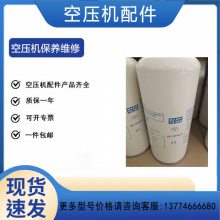 优耐特斯空压机保养配件 UD55/75/90油精分芯0750701006油气分离器