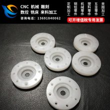 PEEK板PPS棒尼龙五金加工铝合金6061黄铜铝件CNC零件数控车床定制