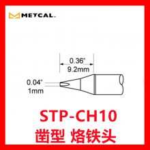 OKI METCAL SCP-CH10ͷ SFP-CH10 STP-CH10