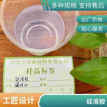 传泽 发货快速 碱性 小粒径 氨型硅溶胶 精密铸造