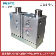 DFM-32-25-P-A-GF¹˹еFESTO-ִԪ