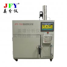  ҷ JFY-102  ʵϴ