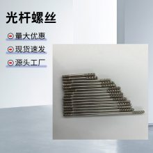滚花光杆电脑螺丝2.3*31/2.3*36/2.3*42/2.3*47mm#4-40英制牙