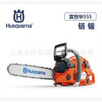 555;⣬˹ɻ⣬Husqvarna 555