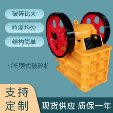 碎石机 大型颚式破碎机 PE400×600鄂式破碎机价格