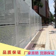 东莞现货供应镀锌圆孔钢板围挡 湛江施工工地冲孔网隔离围蔽