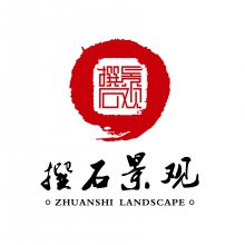 江苏撰石景观装饰工程有限公司