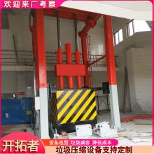 垂直式垃圾中转站压缩机 8方垃圾压缩站 建设费用