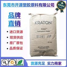 KRATON供应SIS科腾 D1162BT抗氧化 耐候 粘合剂 苯乙烯嵌段共聚物