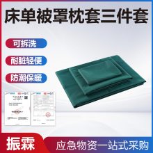 床单被罩枕套三件套单位学生宿舍全棉三件套上下铺三件套