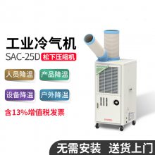 DONGXIA SAC-25D ҵ  ƶյ  