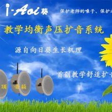 课堂教学用均衡扩声吸顶音箱