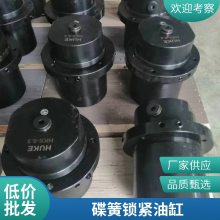 非标定做碟簧油缸 液压站控制/压力控制 机械锁紧油缸单元HKS6.3