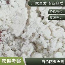 XLM-1白色粉末阻化剂 停采线煤表面喷洒工业防火剂