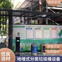 升降型 生活垃圾分类地埋式垃圾桶（箱）四川老厂供货