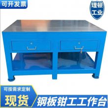 A3钢板修模台_理顿LD-GZT253_防震模具桌_钳工飞模工作台