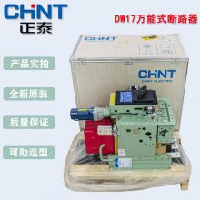 ̩ʽ·DW15-1600 ȵʽֶ AC380V/AC220V/DC220V