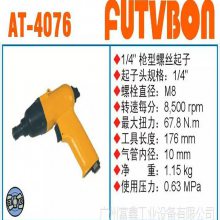 ̨FUTVBOV˿AT-4067