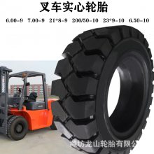 批发实心叉车轮胎23x9-10 带鼻型叉车实心轮胎23*9-10实心胎耐磨