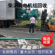 苏州康明斯发电机回收 旧发电机回收 二手发电机控制柜回收