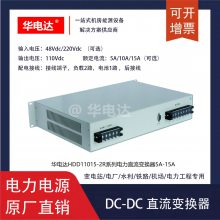 HDD11010-2R220Vֱ任220Vdcת110Vdc 10A 2Uʽ