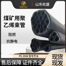 pe-zkw/8*4聚乙烯束管千米一盘 pe聚乙烯管材