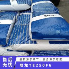 高温尼龙PA46工程塑胶46HF5040聚酰胺46/低翘曲经润滑耐冲击