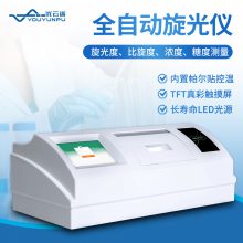 优云谱 旋光仪 YP-XG1 旋光度测量仪 全自动旋光仪器