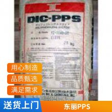 ձ R-10-7006A PPS Torelina  ߴȶ ȼ Ӧ