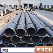 大小口径均可涂塑涂塑管道施工方便沧州