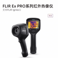 菲力尔FLIR E4 WIFI红外热像仪E5 PRO/E6 PRO/E8 PRO热成像XT配件