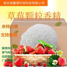 工业香精香料 青柚油性耐高温液体遮味剂 宠物玩具加香除味剂 留香