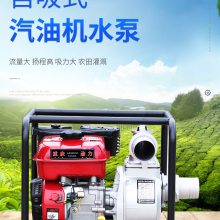 汽油机农用抽水机 抗旱灌溉高扬程抽水泵