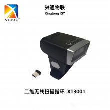 兴通XT6602园林管理条形码扫描枪AZTEC码迷你扫码枪厂家